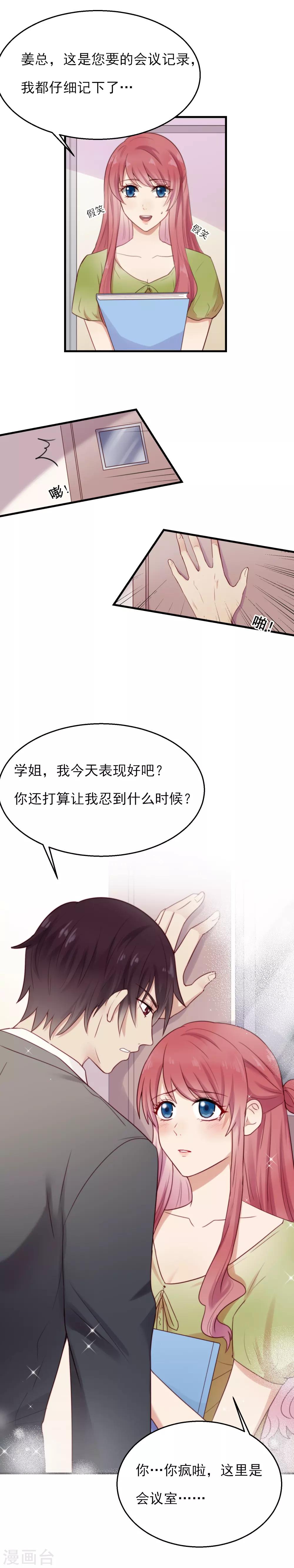 第15话 耐性的考验11