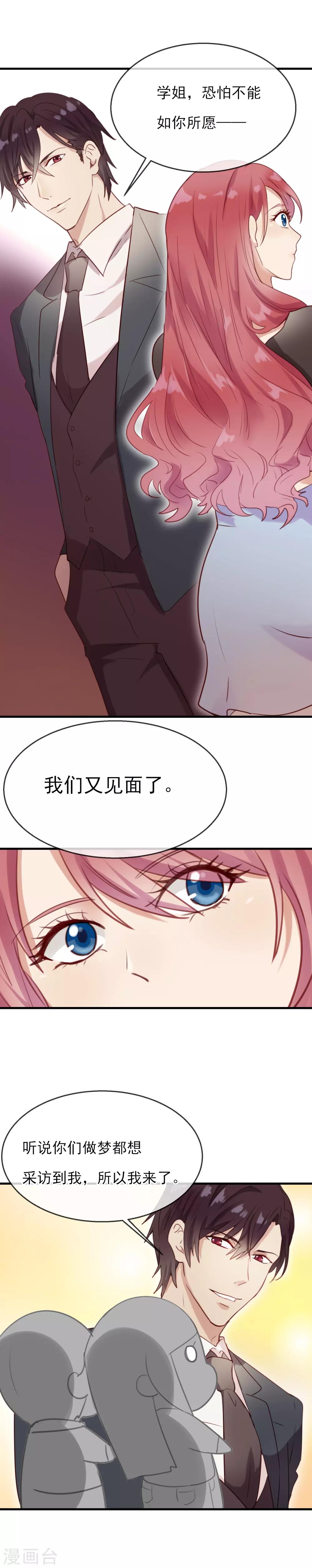 第3话 让你记住我15