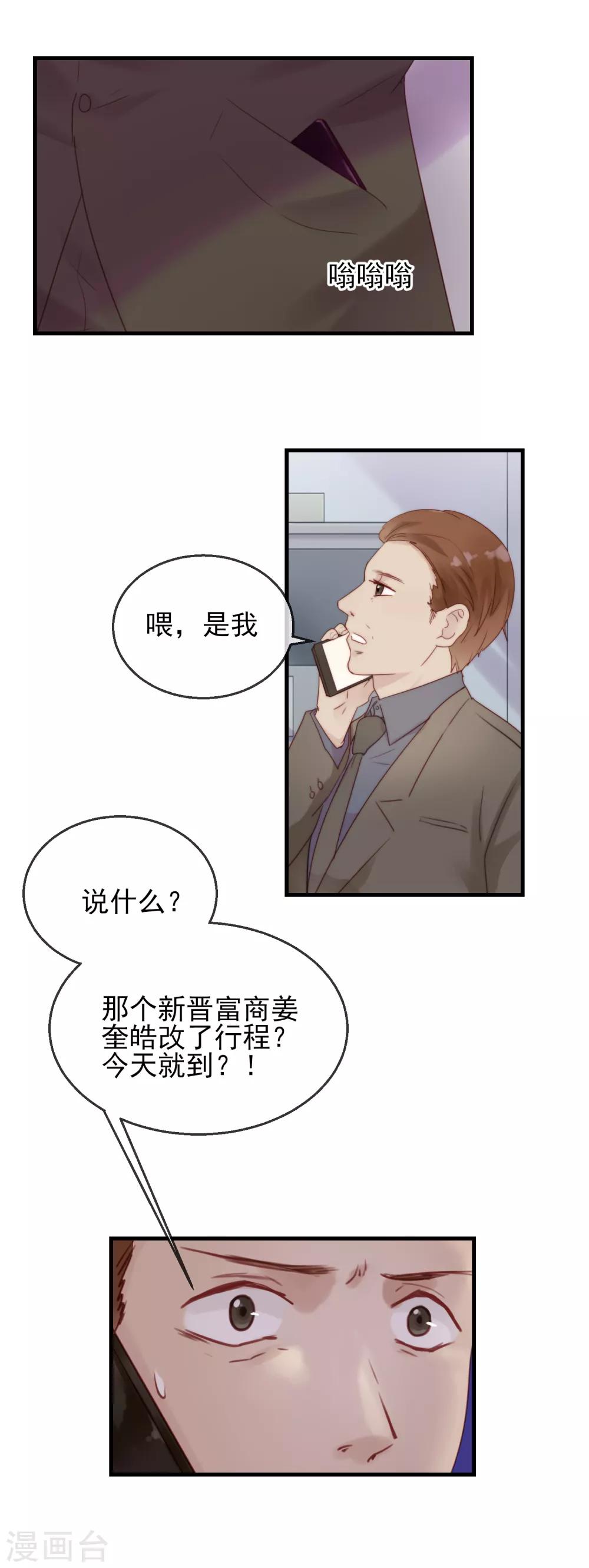 第1话 怪物归来8