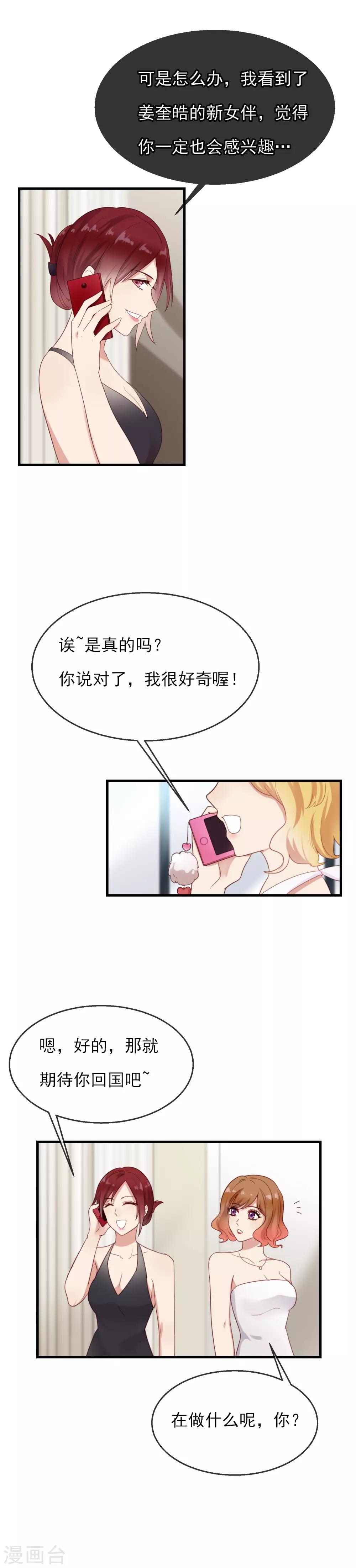 第9话 得到你，治愈我3