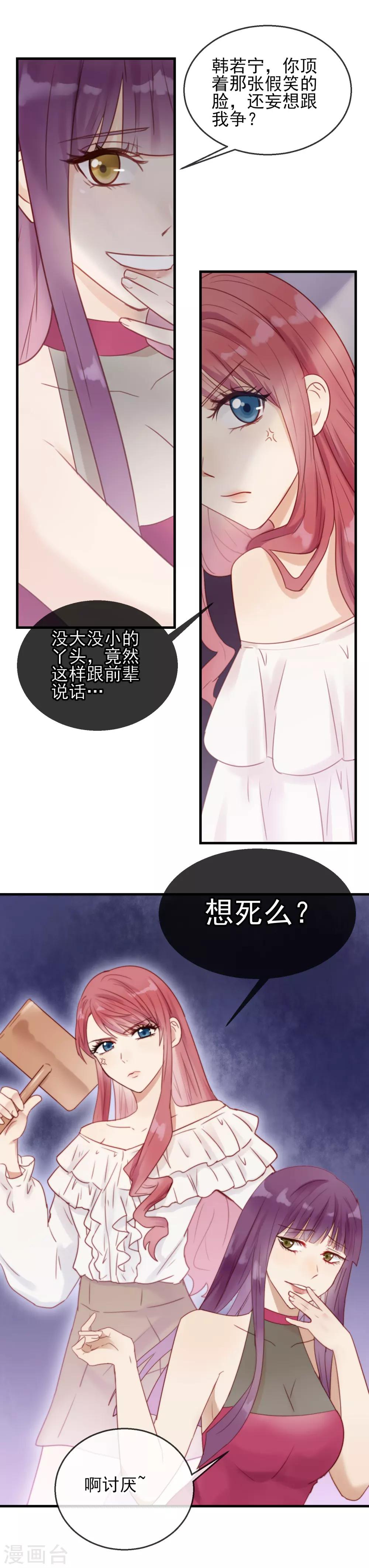 第1话 怪物归来7