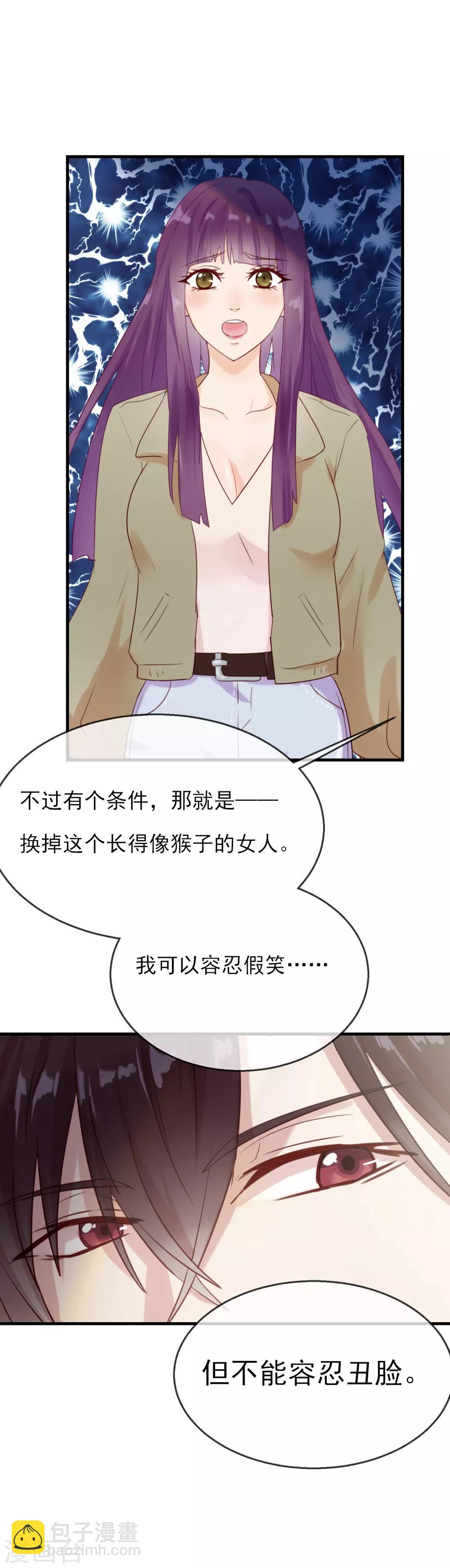 第3话 让你记住我16