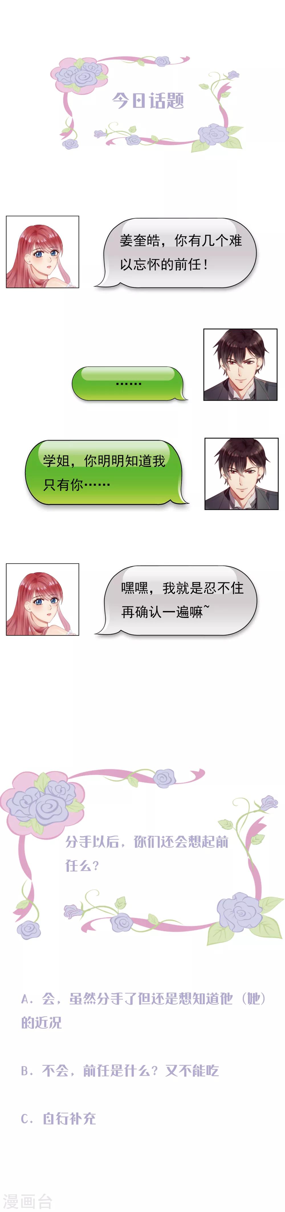 第1话 怪物归来20