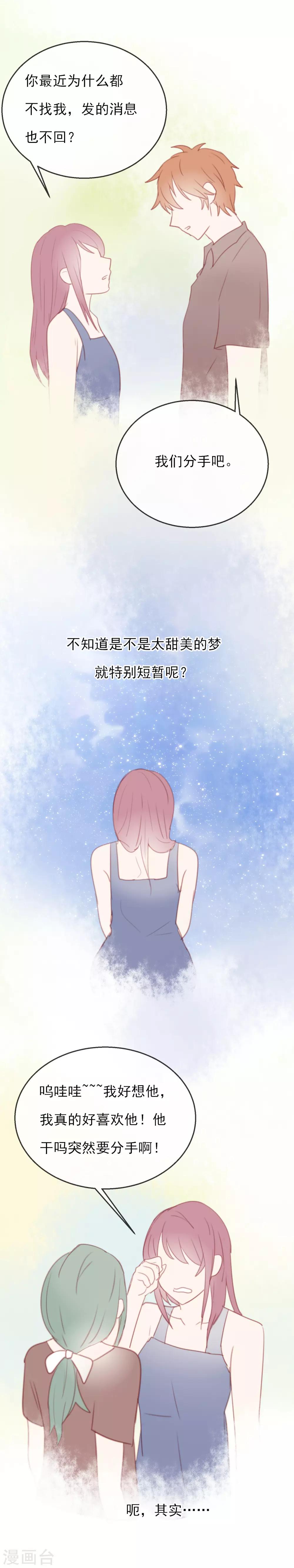 第13话 今晚别走22