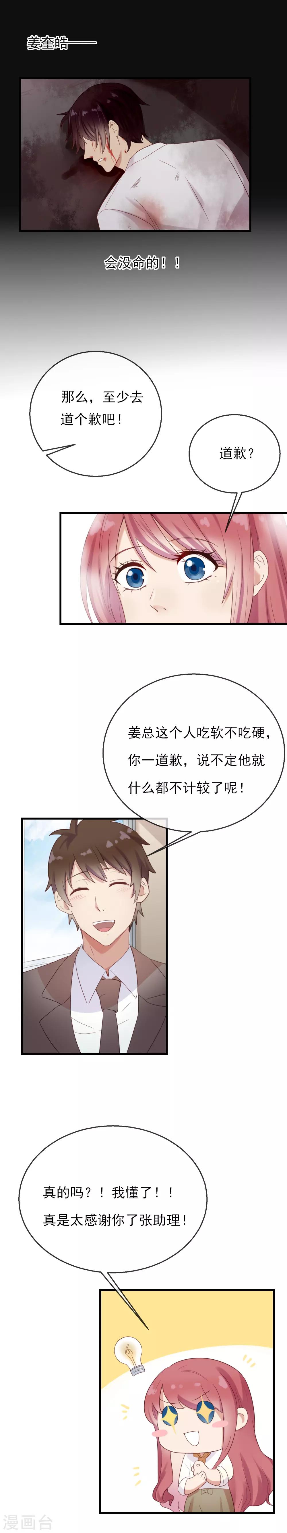 第11话 糟糕的引诱14