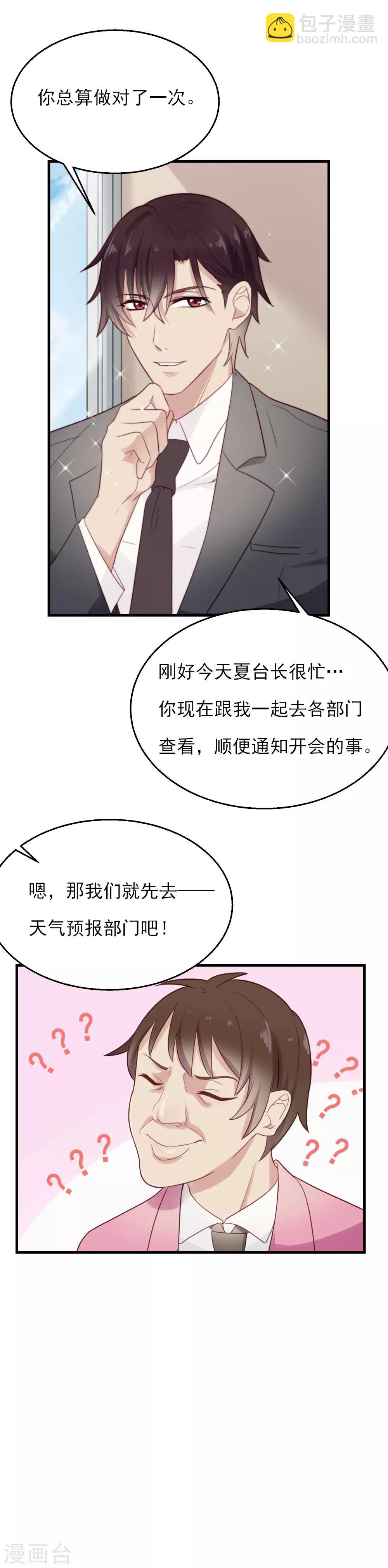 第15话 耐性的考验5