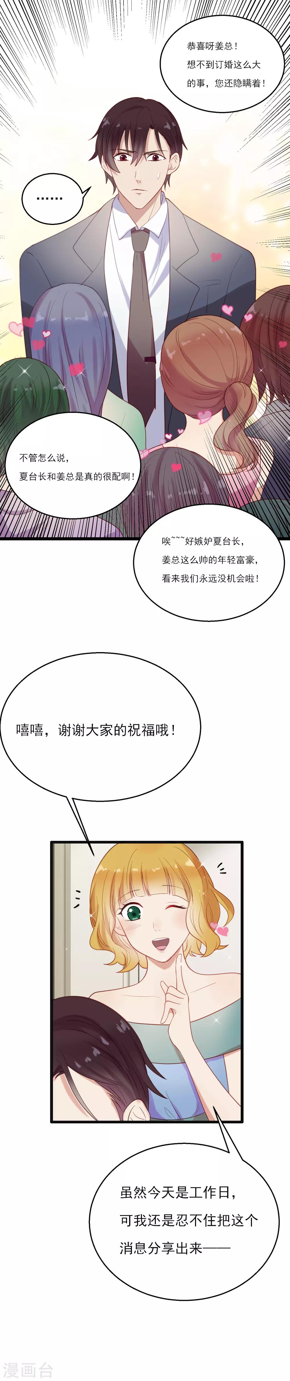 最终话 一定要幸福7
