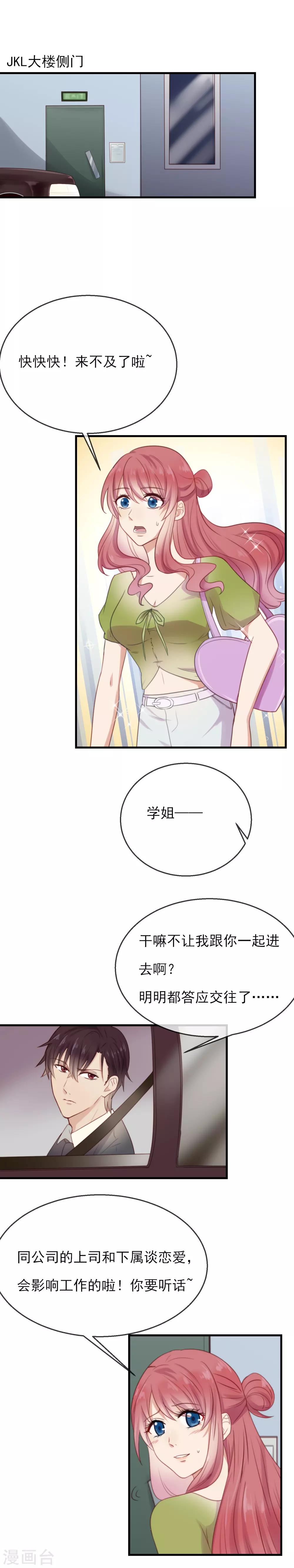 第14话 请抱紧我吧16
