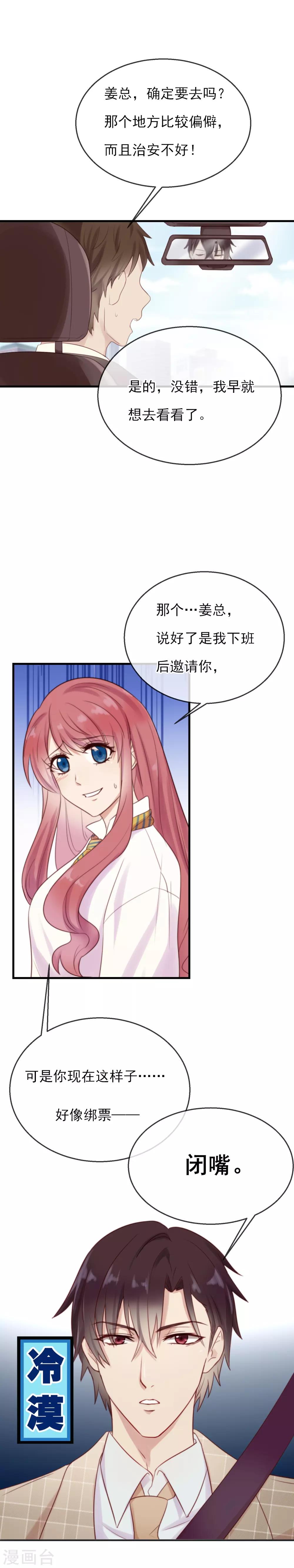 第13话 今晚别走3