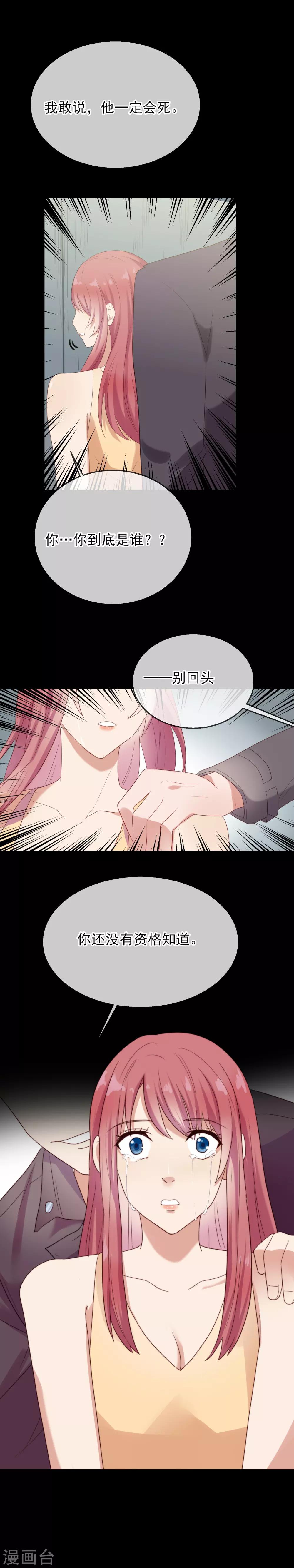 第10话 报复如期奉送11