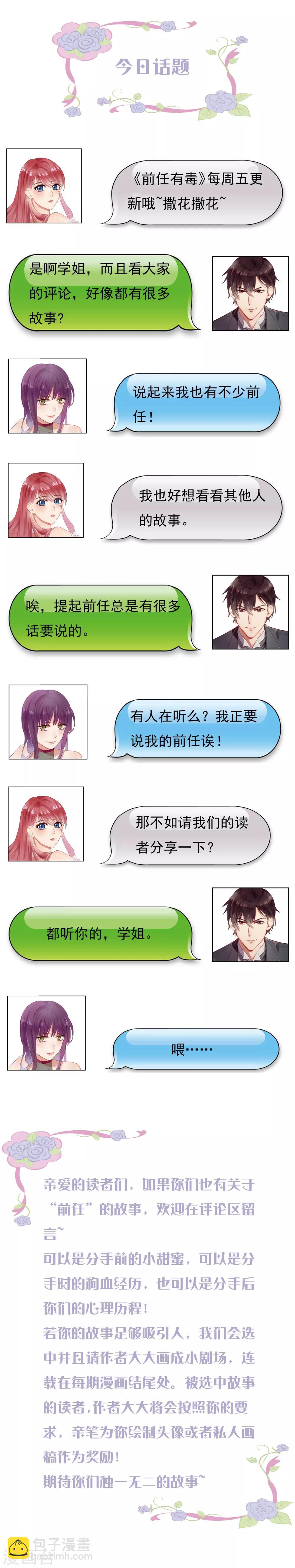 第16话 嫉妒么？15