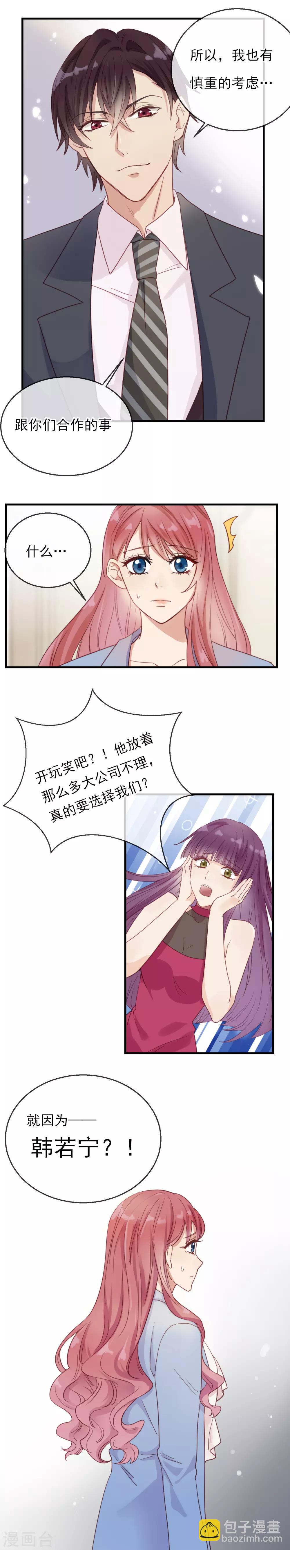 第2话 特殊的关系4