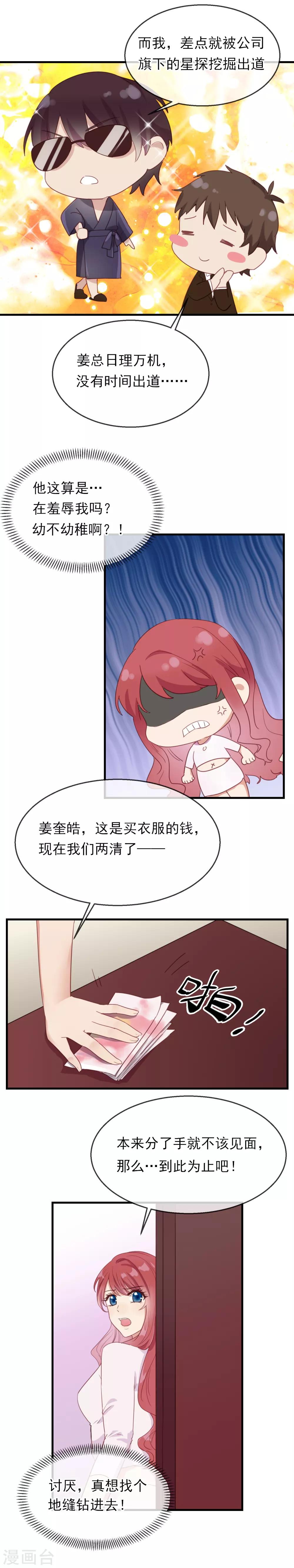 第3话 让你记住我10