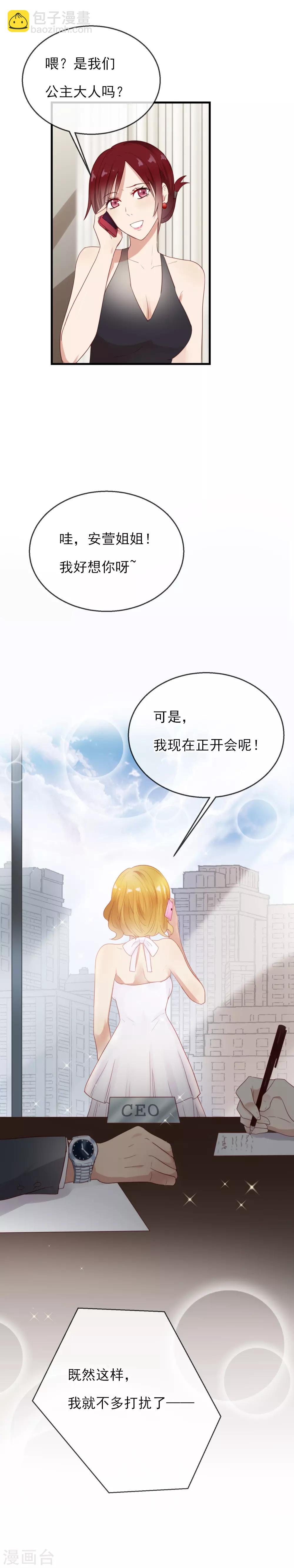 第9话 得到你，治愈我2