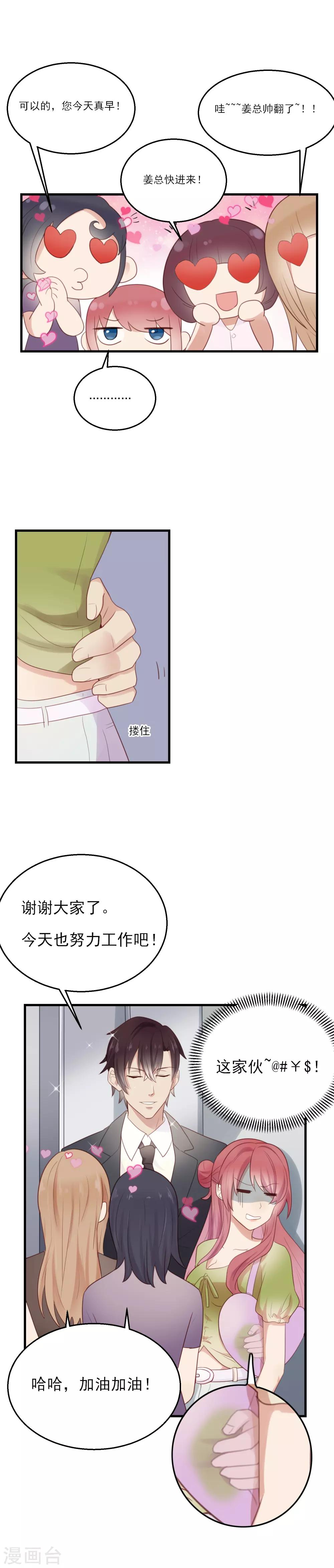 第15话 耐性的考验2