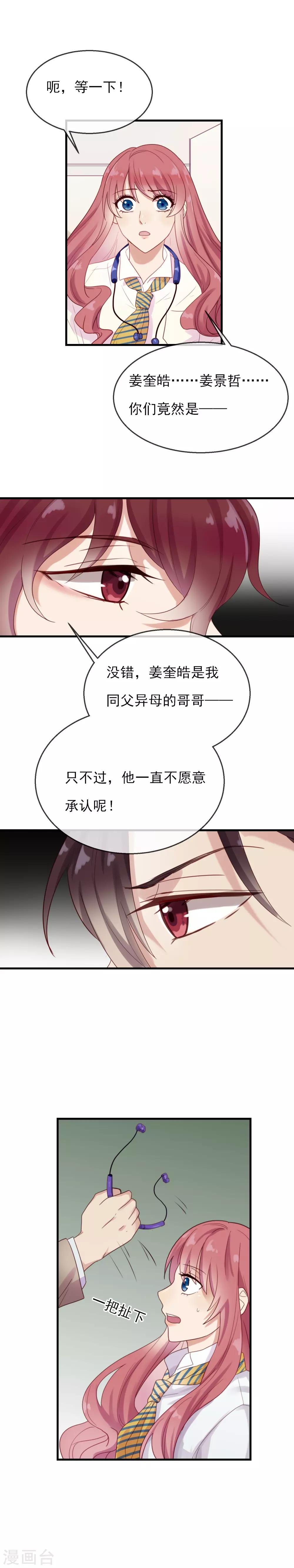 第12话 醋坛子打翻15