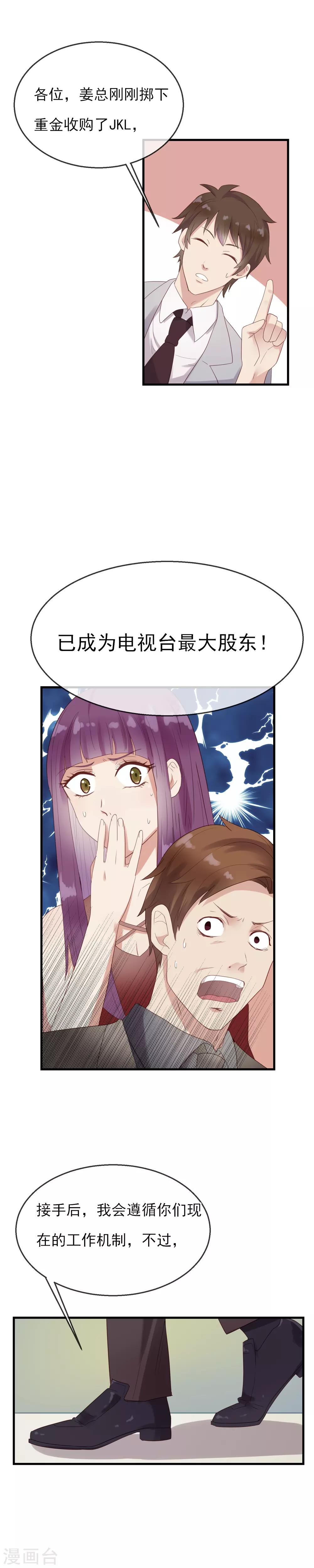 第10话 报复如期奉送5