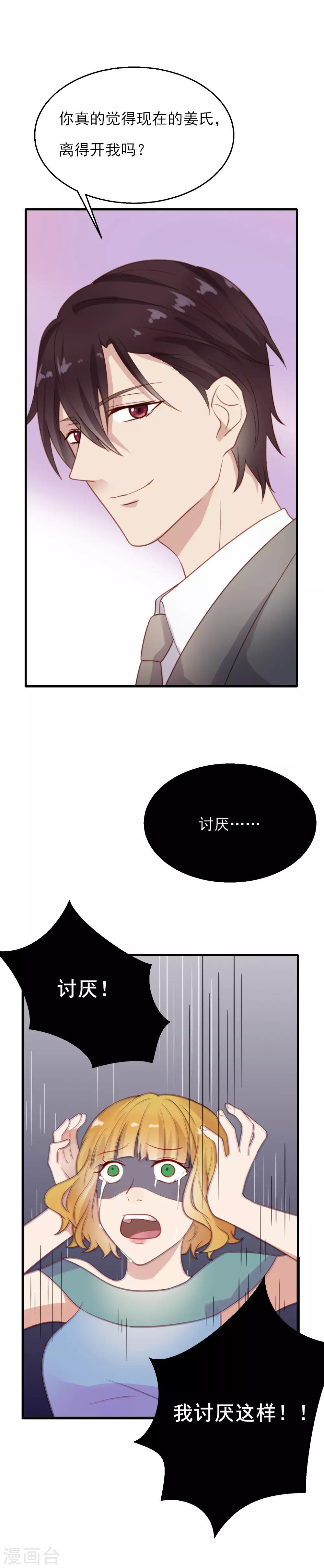 最终话 一定要幸福15