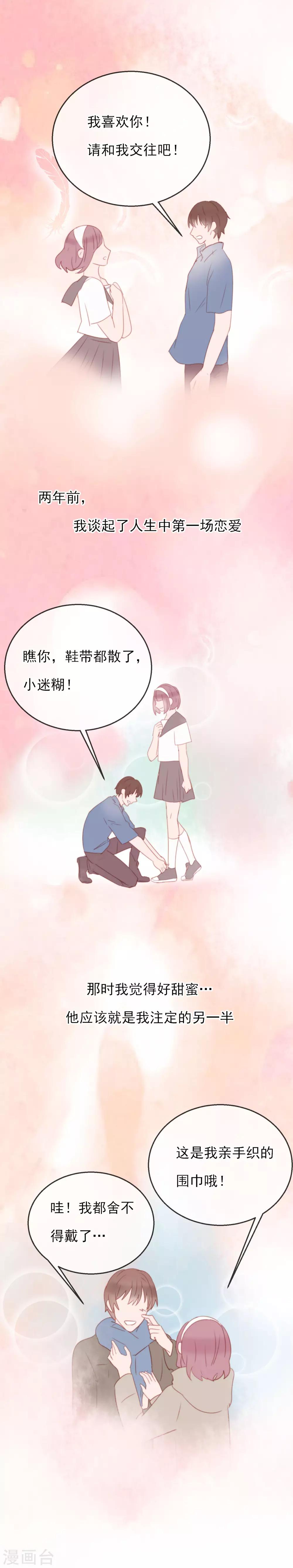 第10话 报复如期奉送21