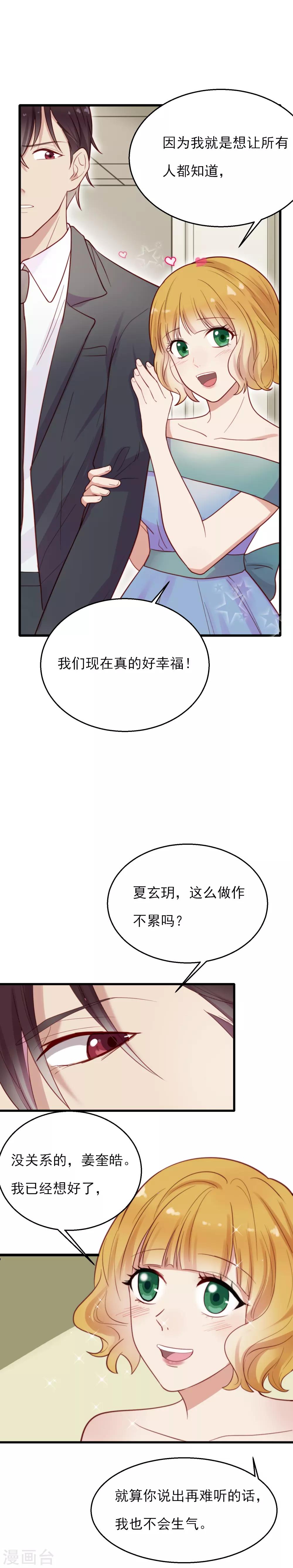 最终话 一定要幸福8
