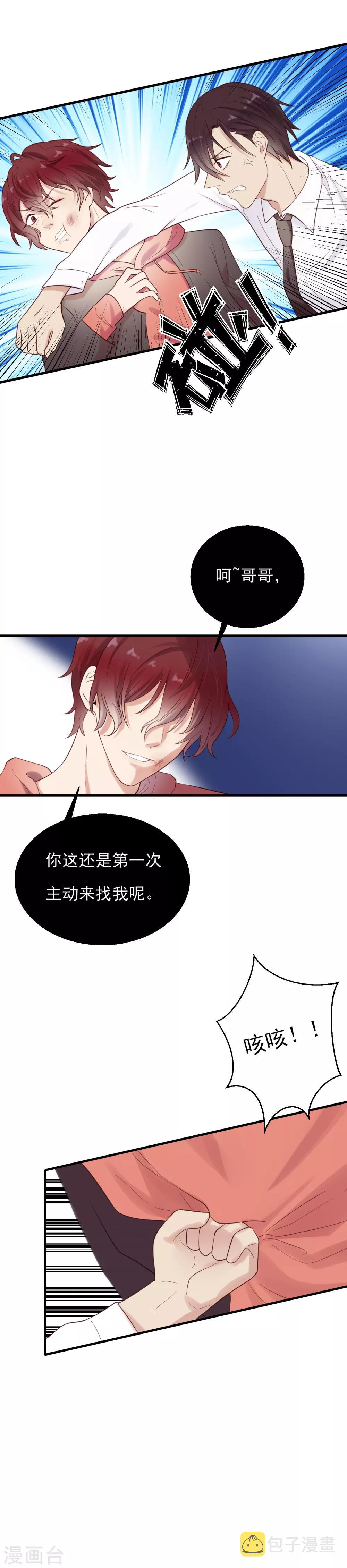 最终话 一定要幸福2