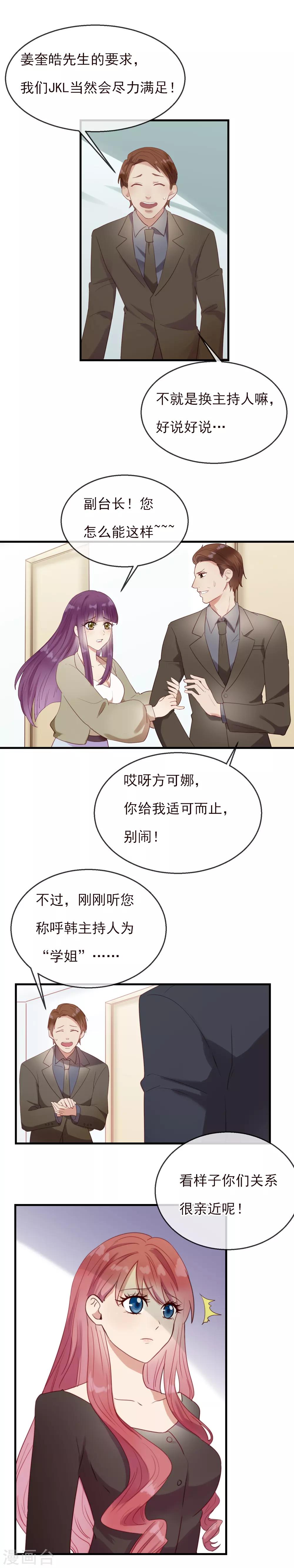 第4话 给我你的一天1