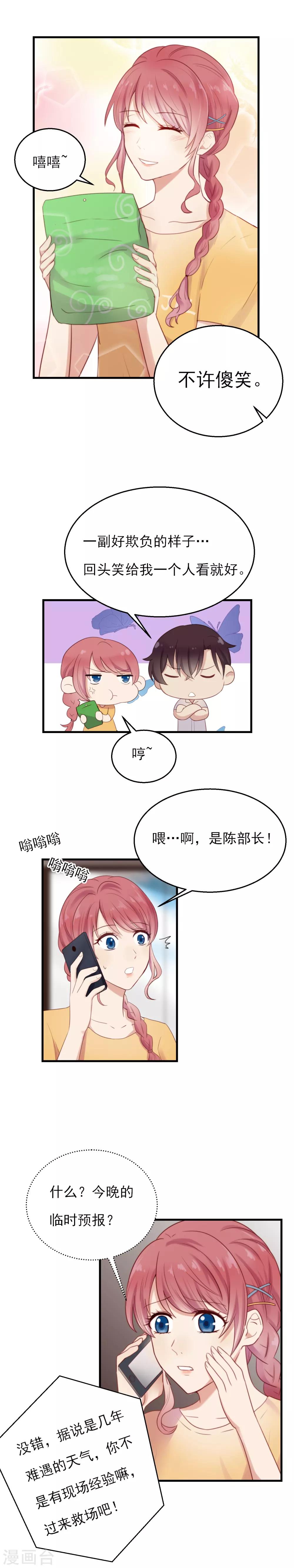 第16话 嫉妒么？7