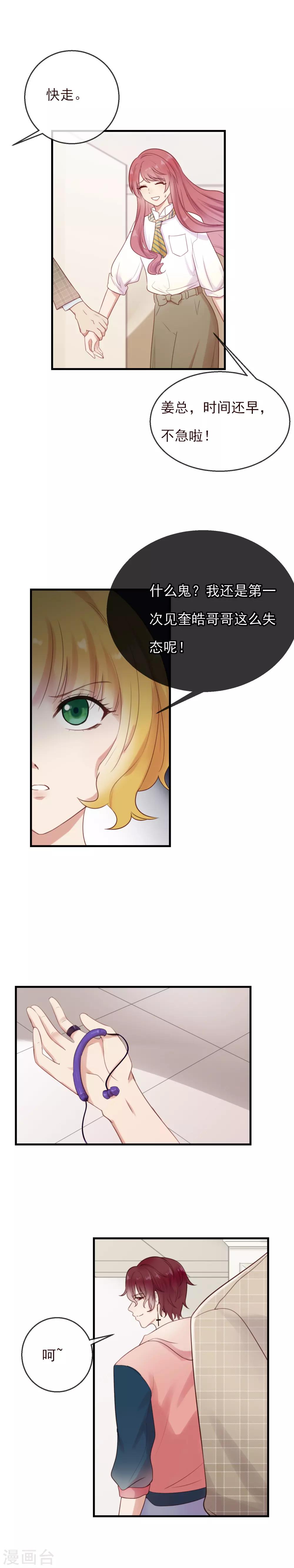 第13话 今晚别走1