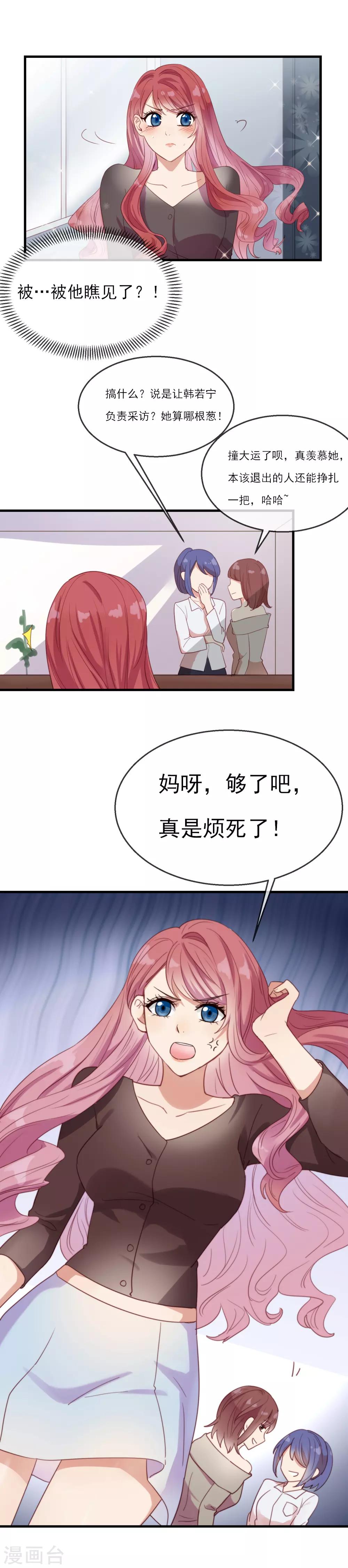 第4话 给我你的一天7