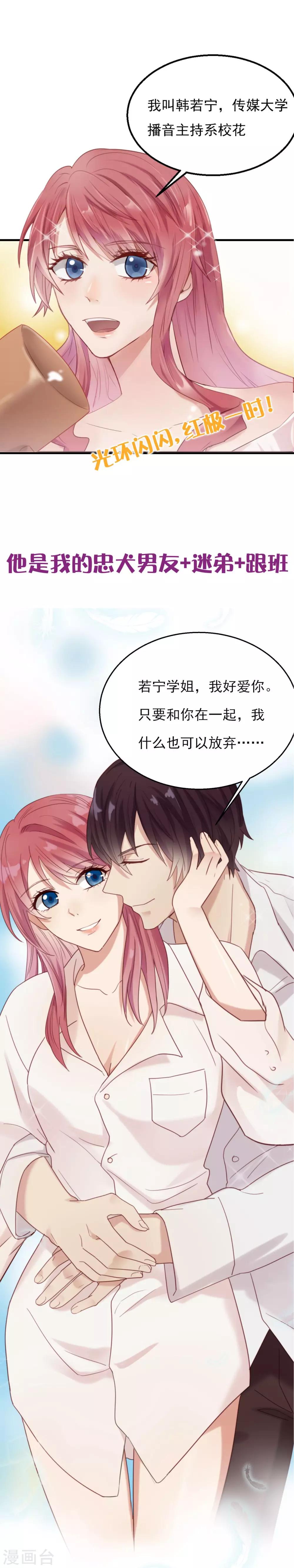 预告3