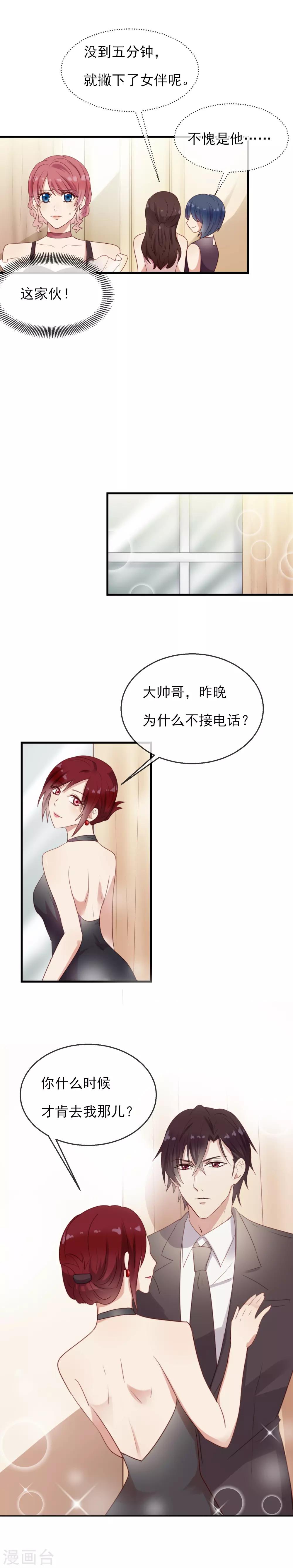第8话 你还真是恶劣幼稚加无聊7