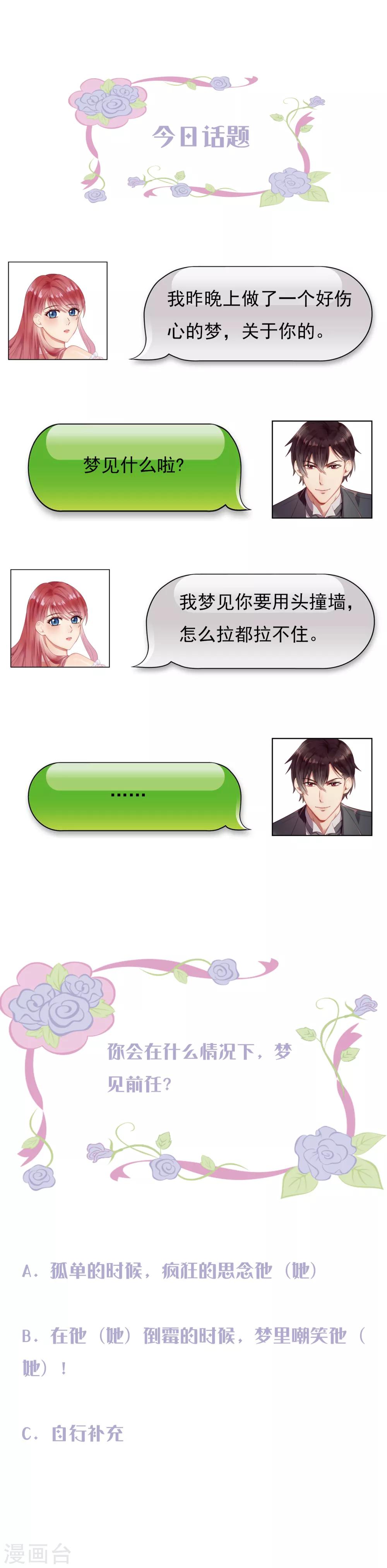 第5话 为你蠢蠢欲动13