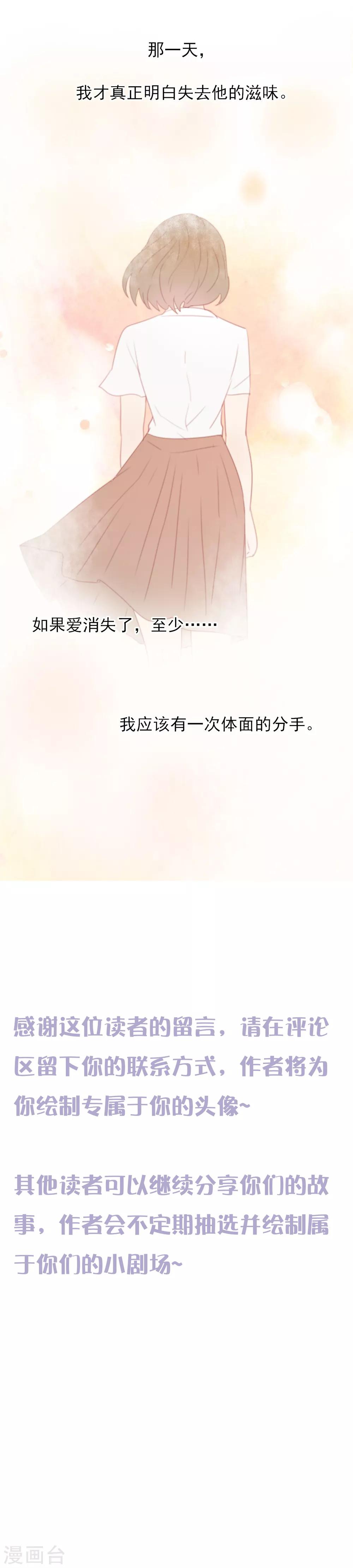 第8话 你还真是恶劣幼稚加无聊18