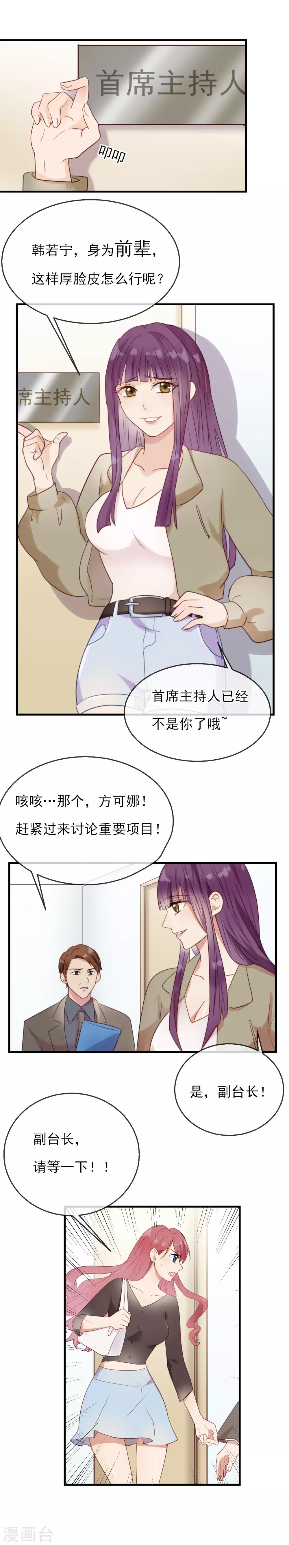 第3话 让你记住我12