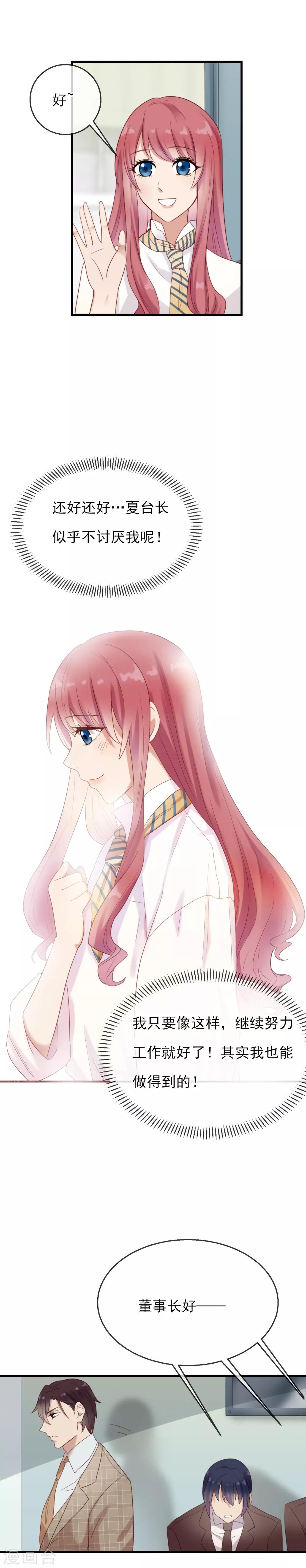 第11话 糟糕的引诱6