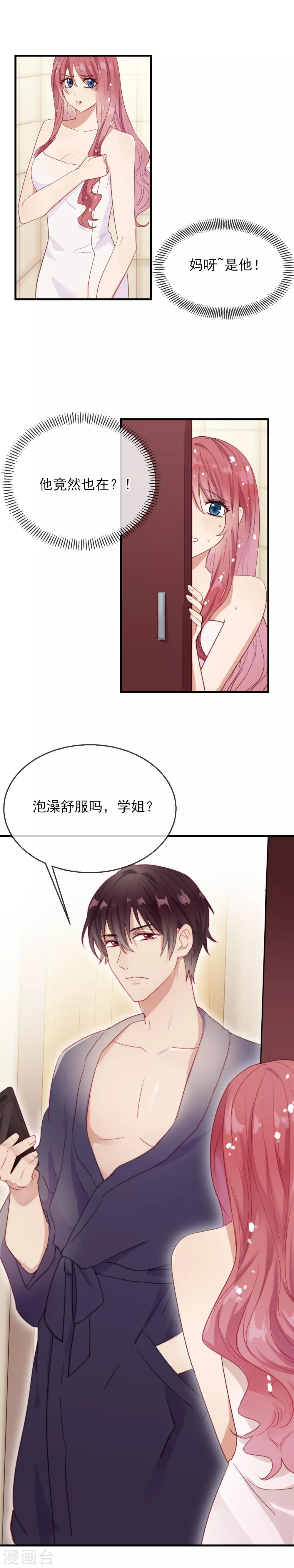 第2话 特殊的关系12