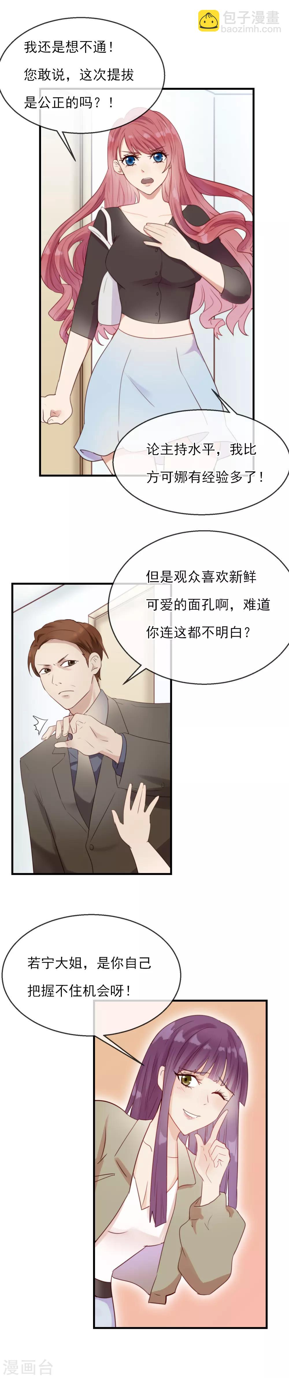 第3话 让你记住我13