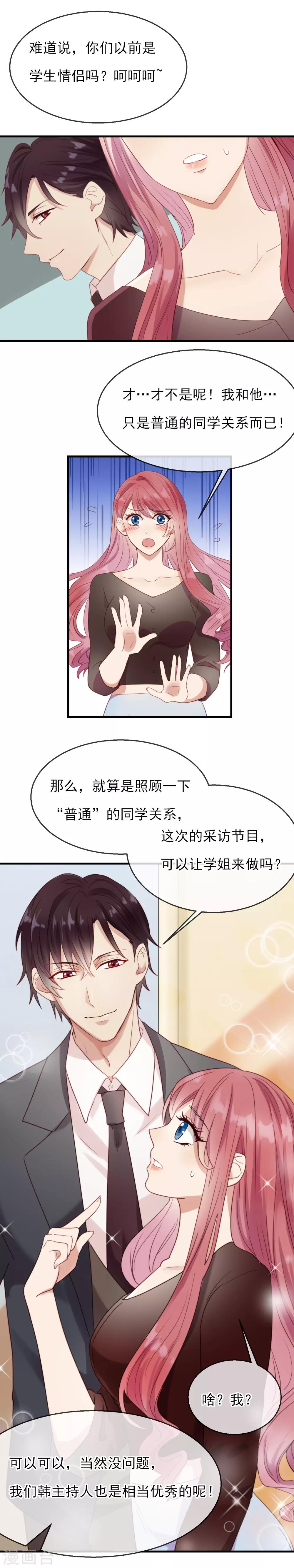 第4话 给我你的一天2