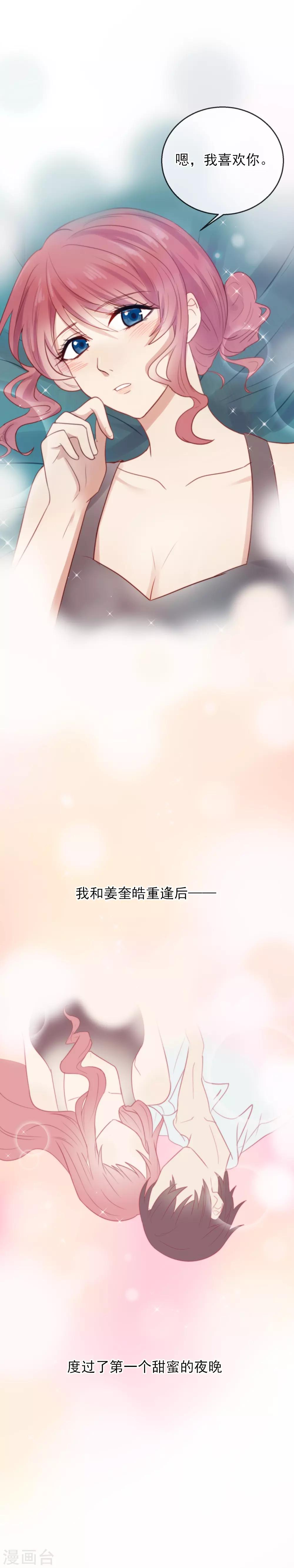 第14话 请抱紧我吧11