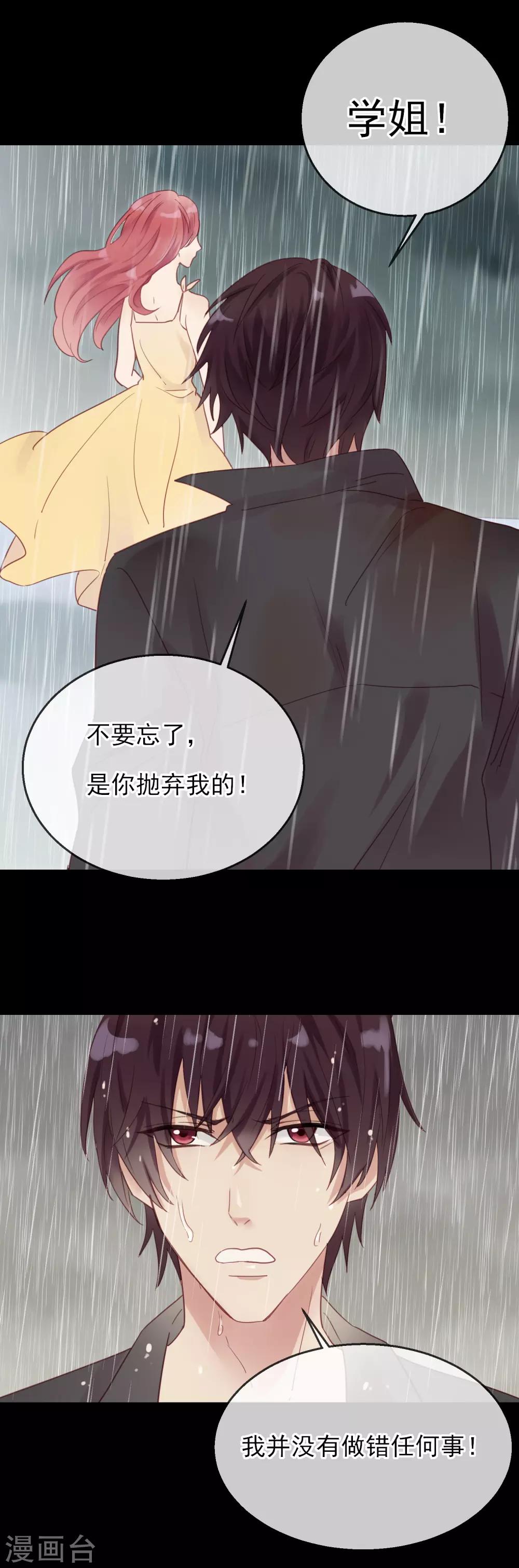第2话 特殊的关系2