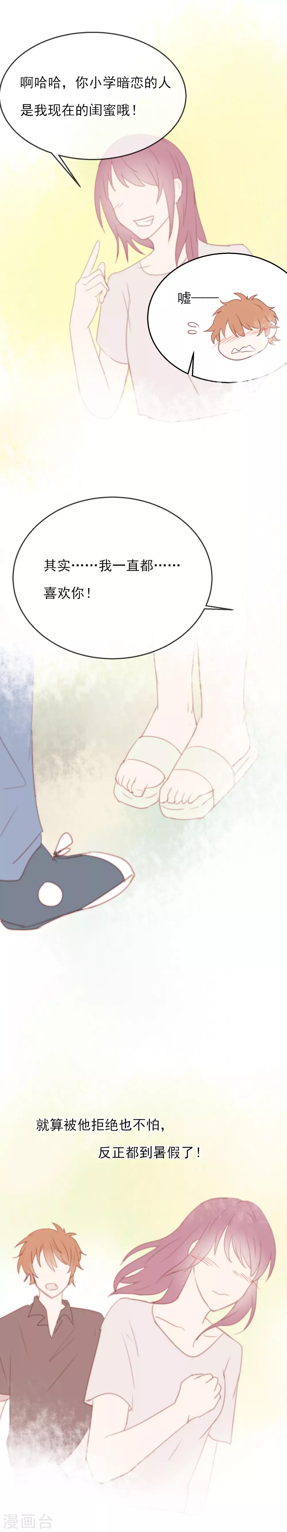 第13话 今晚别走20