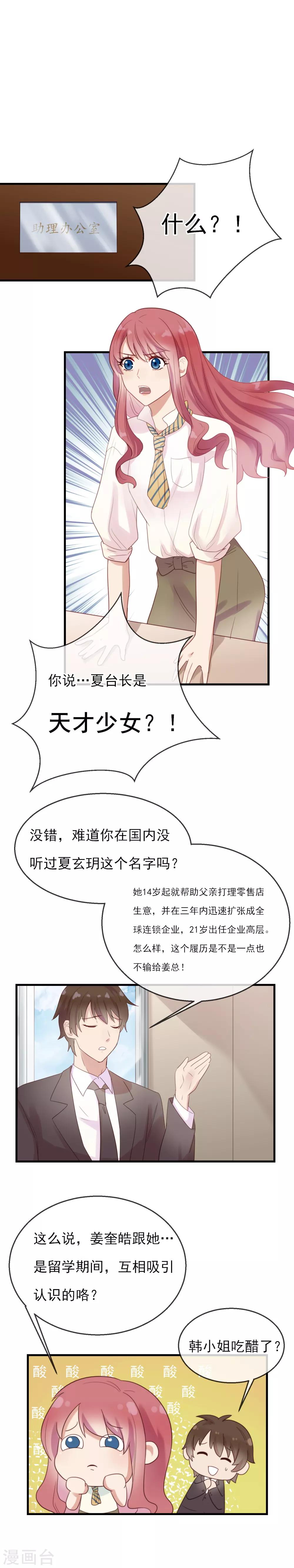 第11话 糟糕的引诱12