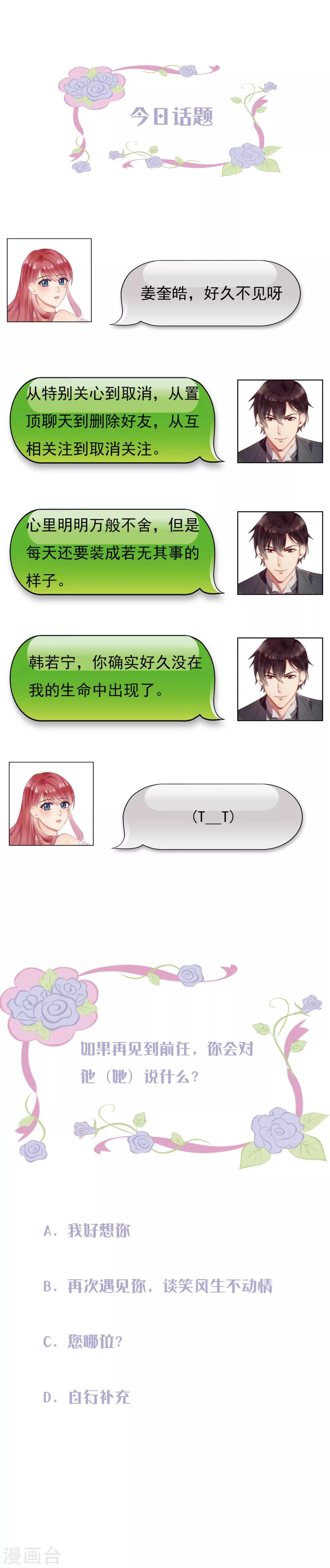 第6话 蠢货的命运我说了算13