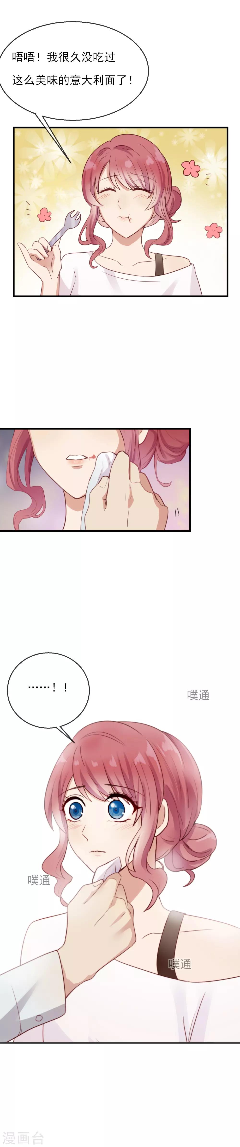 第13话 今晚别走10