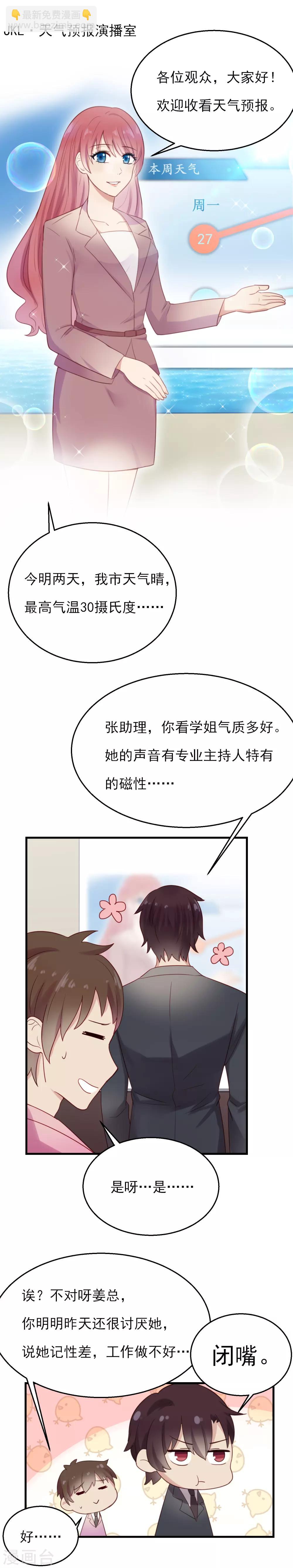 第15话 耐性的考验6