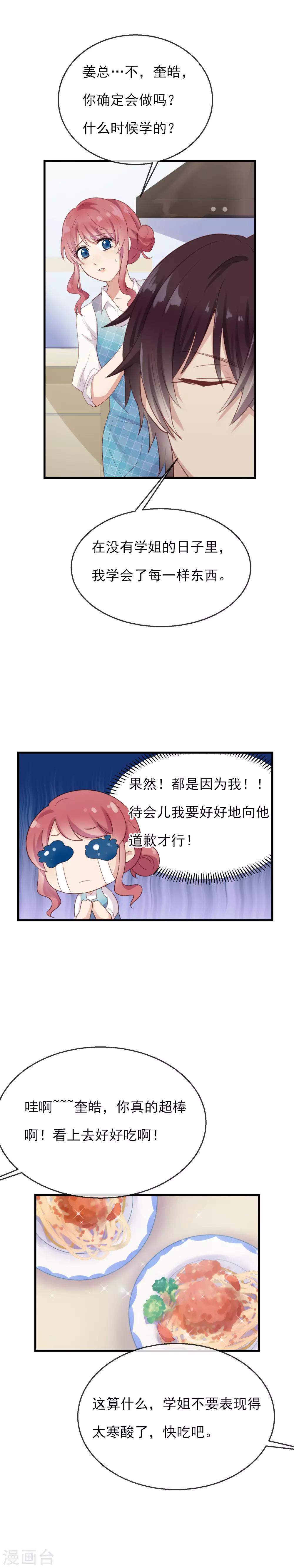 第13话 今晚别走9