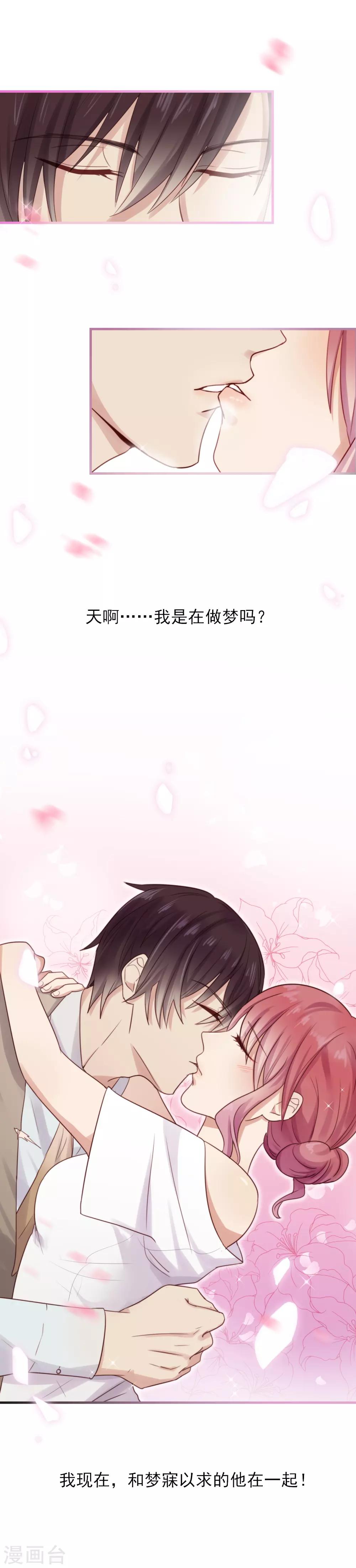 第14话 请抱紧我吧6