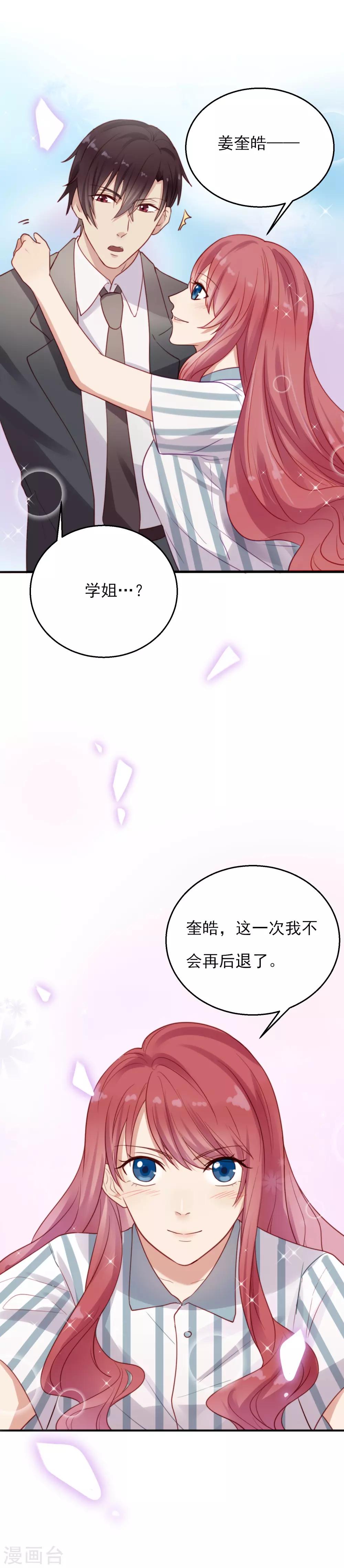 最终话 一定要幸福16