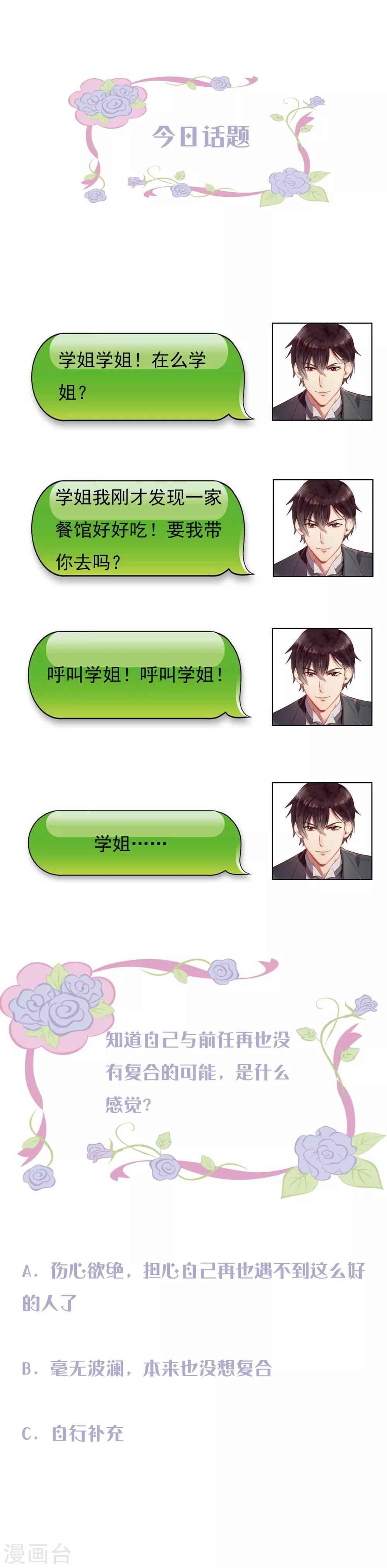 第4话 给我你的一天13