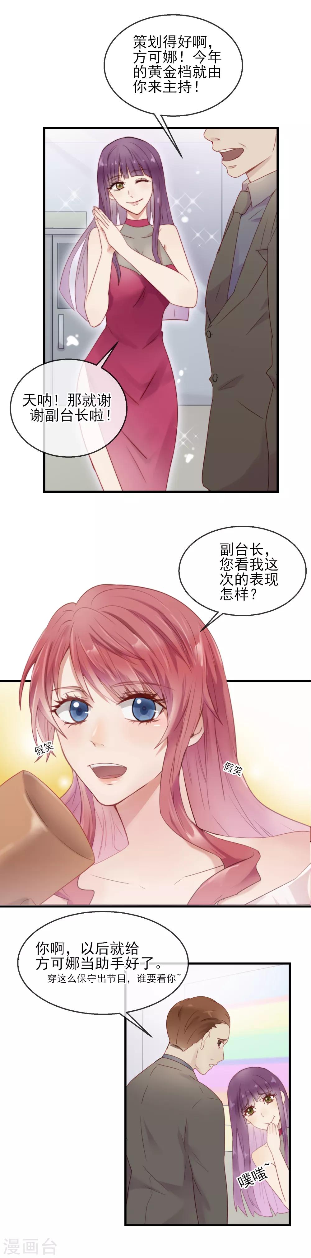 第1话 怪物归来5